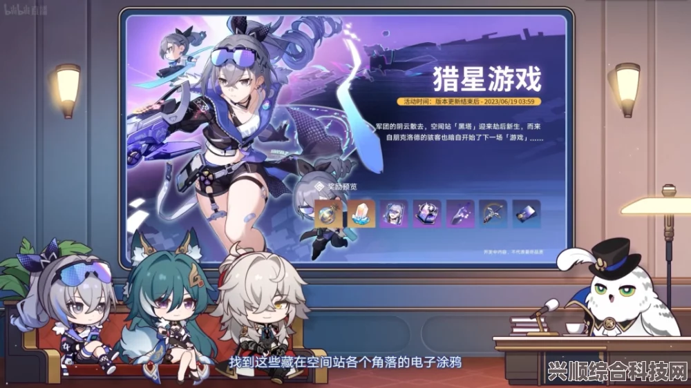 崩坏星穹铁道1.1版本预下载方法及攻略详解