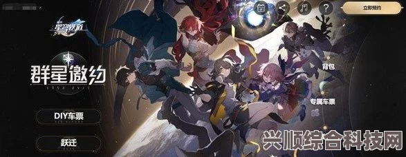 崩坏星穹铁道官网地址详解及常见问题解答