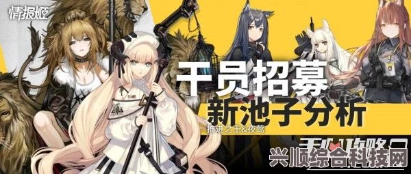 明日方舟，如何获得角色彼有嵯峨的攻略与指南