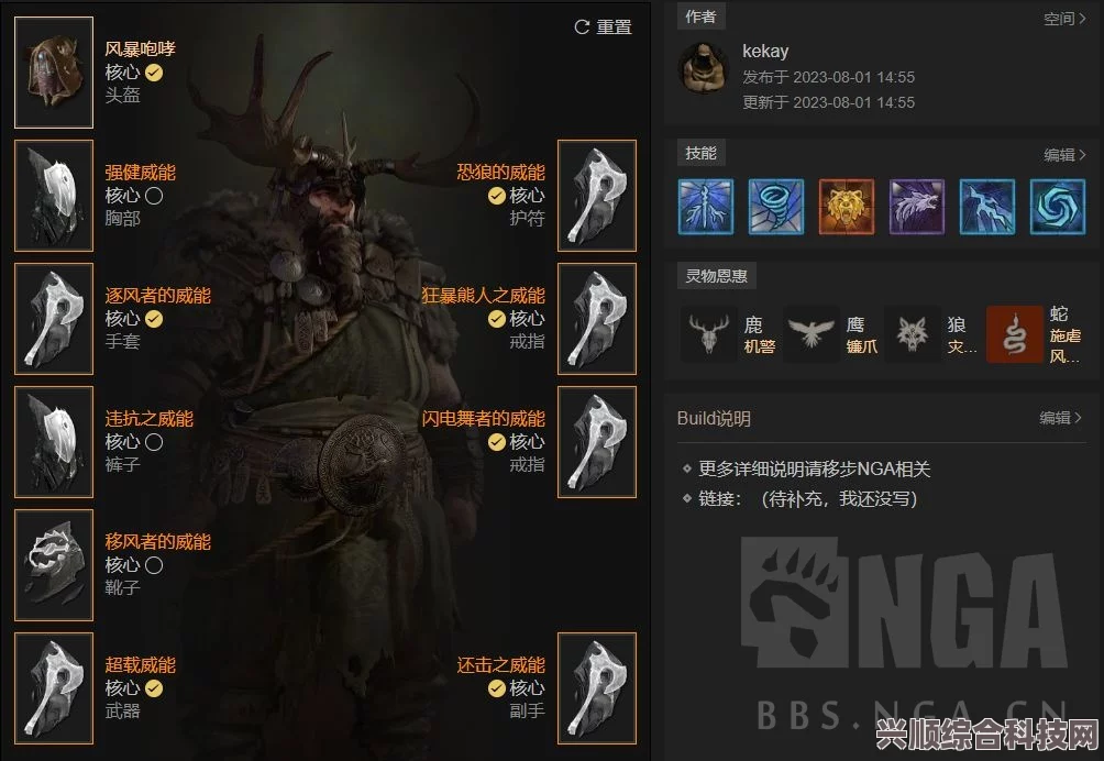 暗黑破坏神4风暴德鲁伊搭配攻略与BD思路深度解析