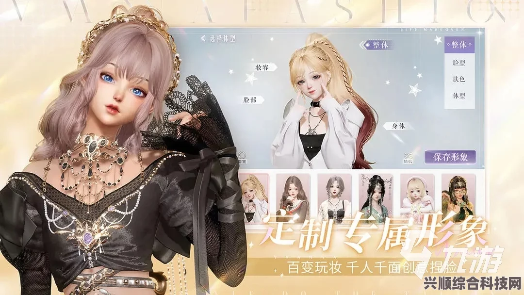 闪亮之名游戏攻略，服饰巧妙搭配秘籍，轻松应对挑战关卡