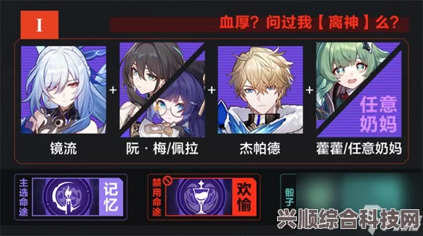 深度解析崩坏星穹铁道，记忆中的模样与光锥属性探讨