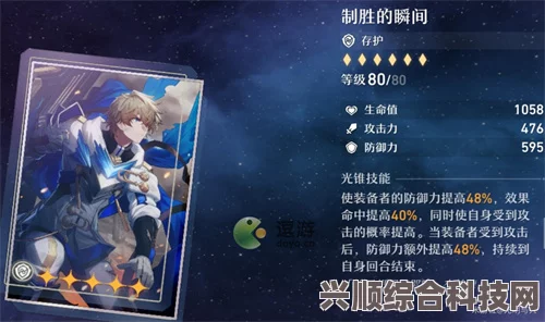 崩坏星穹铁道，记忆中的模样深度解析与光锥属性探讨