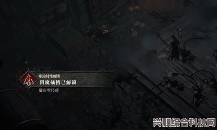 暗黑破坏神4，秘术师功能与附魔系统详解及操作指南