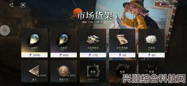 重返未来1999商店珍贵兑换物品全览