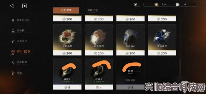 重返未来1999商店兑换物一览