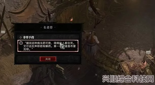 暗黑破坏神4，温泉的秘密特殊任务完成攻略