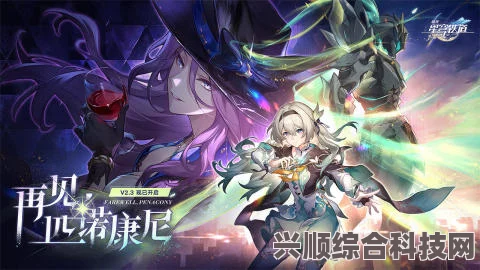 崩坏星穹铁道，别让世界静下来深度解析与光锥属性探讨