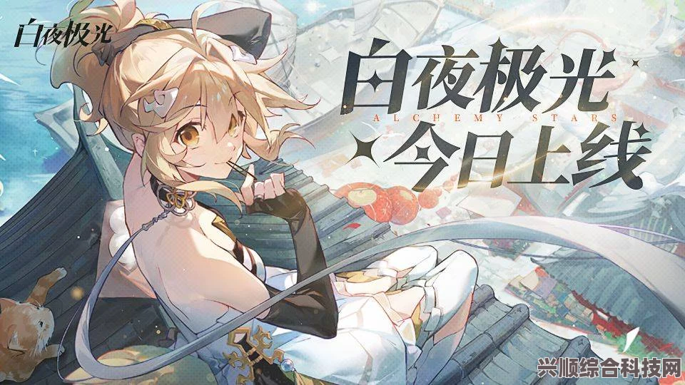 白夜极光国服专属联动深度解析及联动歌曲介绍