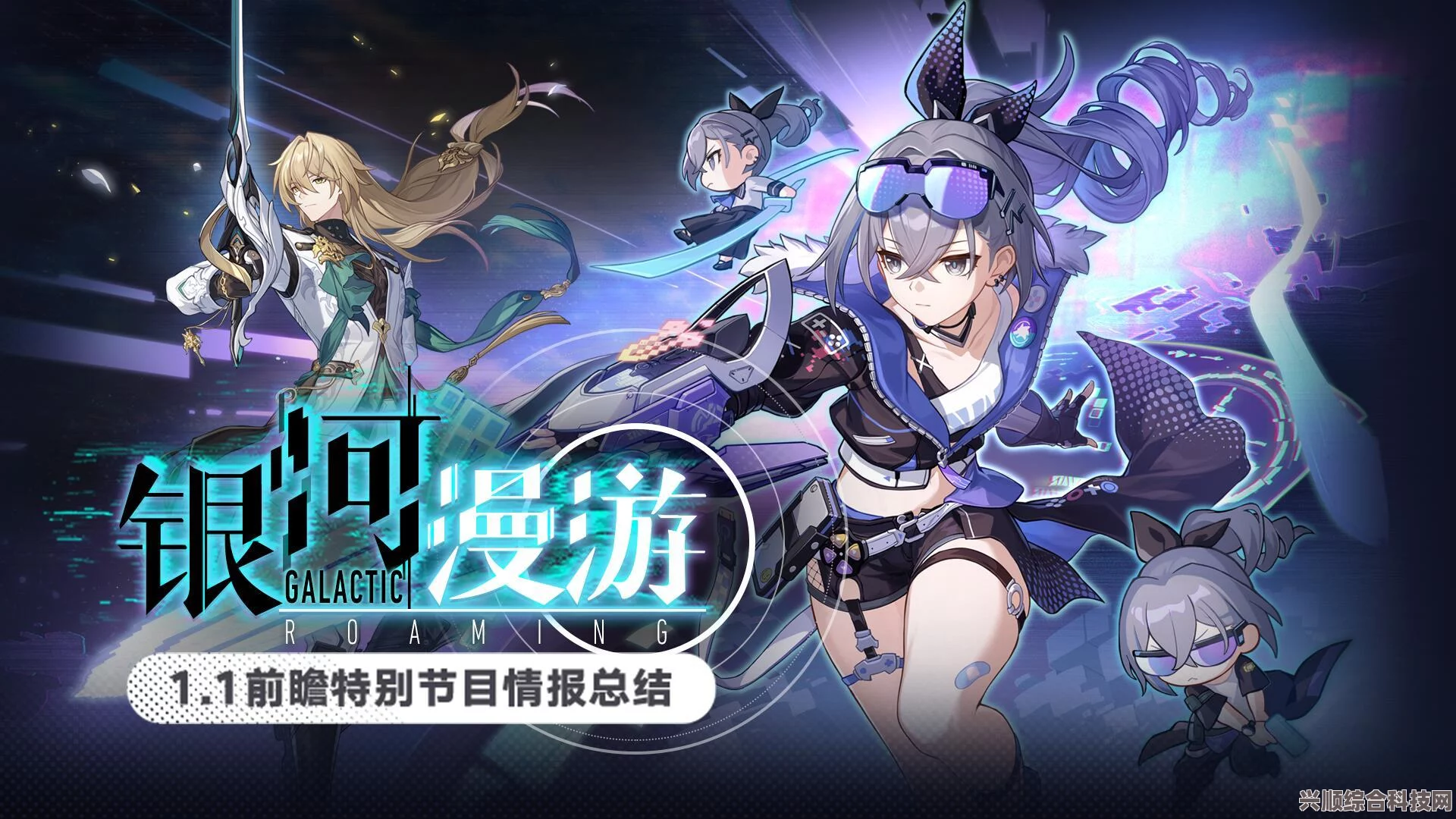 崩坏星穹铁道罗刹同行任务开启时间解析与问答汇总