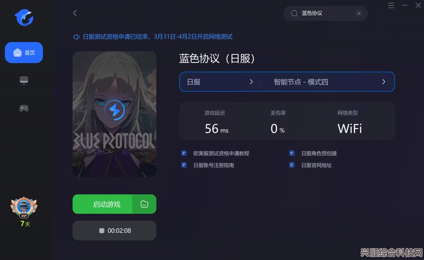 蓝色协议下载指南，预下载地址及常见问题解答