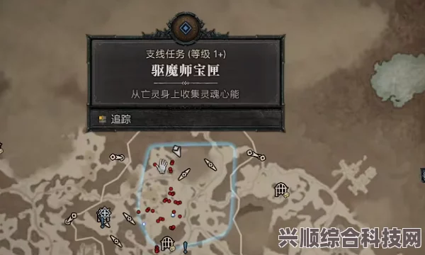暗黑破坏神4驱魔师宝匣支线触发与完成攻略