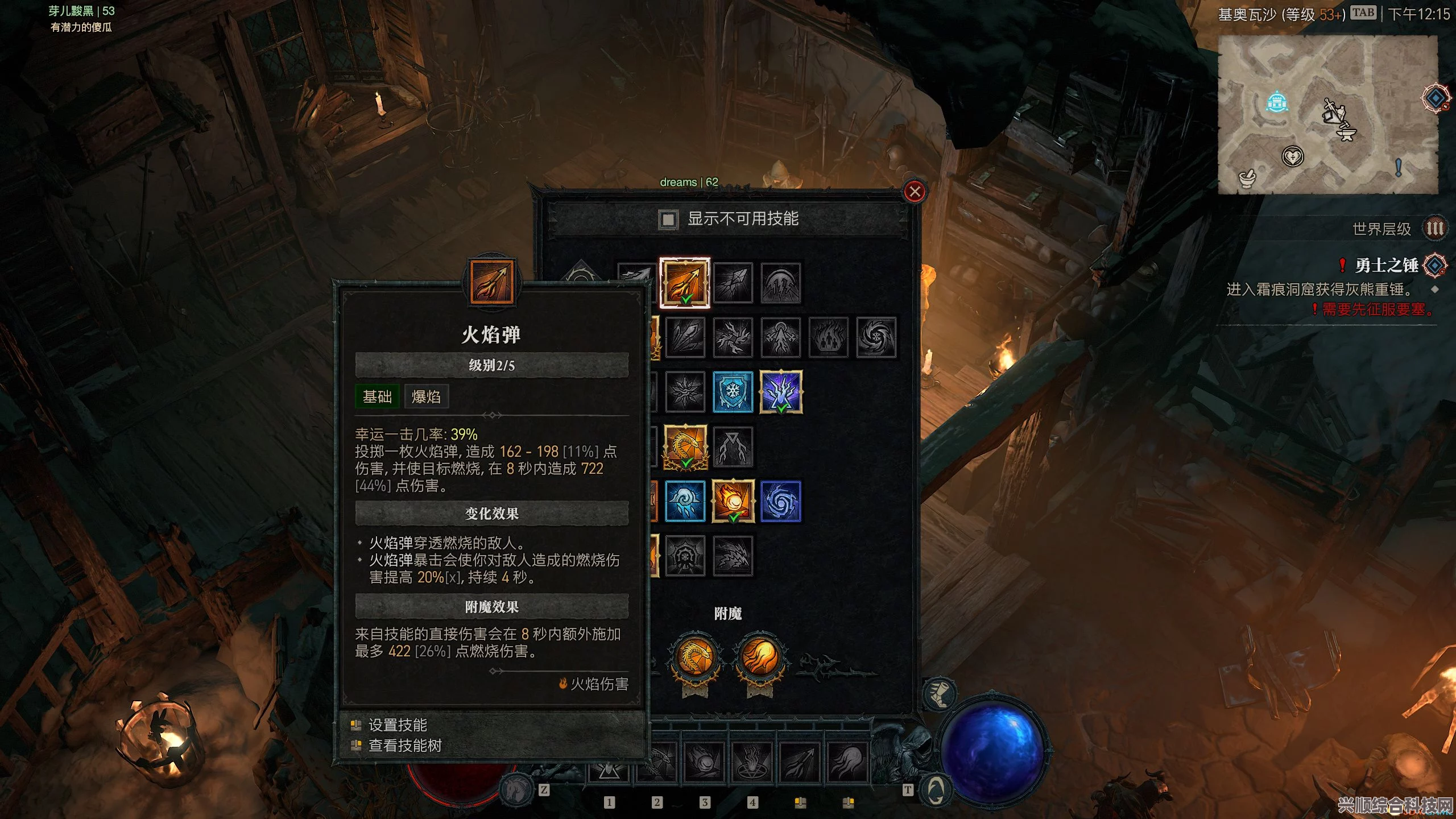 暗黑破坏神4，冰法师装备全面介绍