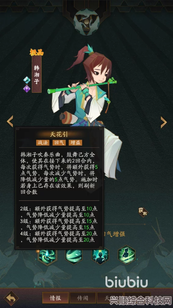 神仙道3气势系统详解与运用策略