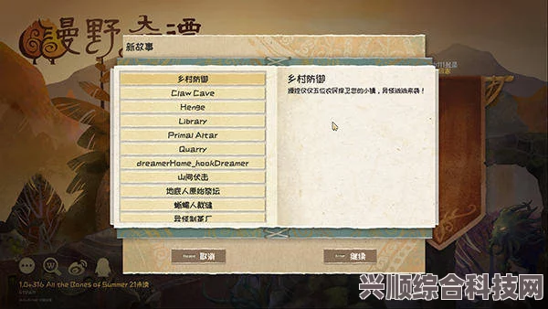 漫野奇谭中文免安装硬盘版与局域网联机指南