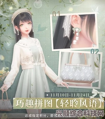 闪耀暖暖时尚编辑室第二十期深度解析与活动亮点揭秘，浅风沐诗常驻活动精彩纷呈