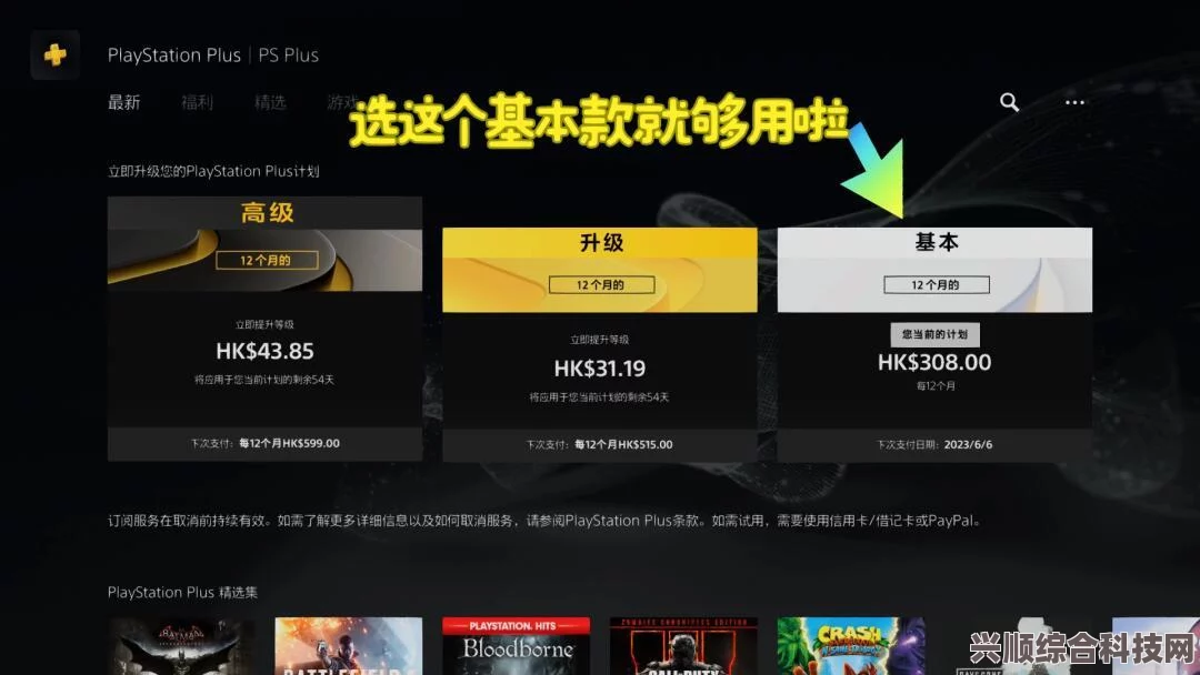 PS5游戏购买指南，优质渠道推荐与一览
