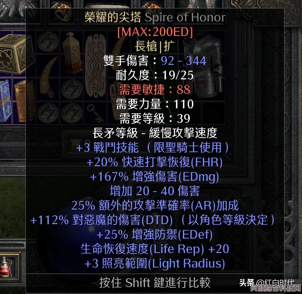 暗黑破坏神4，死灵法师暗金装备详解