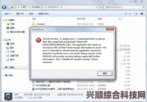 解决战地游戏Link2EA显示问题的方法与步骤详解
