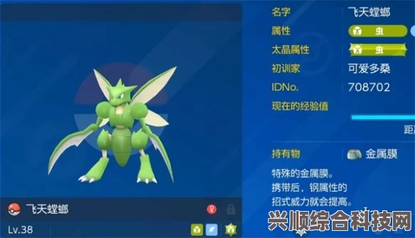 朱紫飞天螳螂的进化之路，解锁宝可梦成长之谜