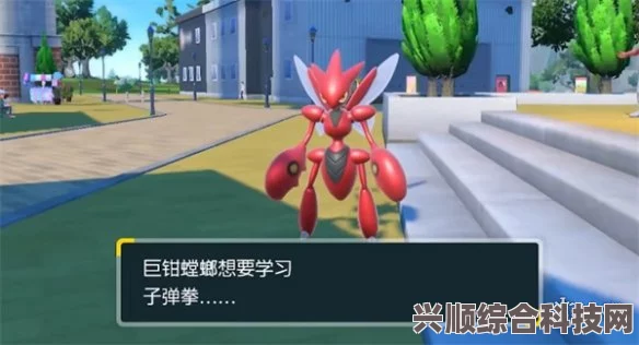 朱紫飞天螳螂的进化之路，解锁宝可梦成长之谜