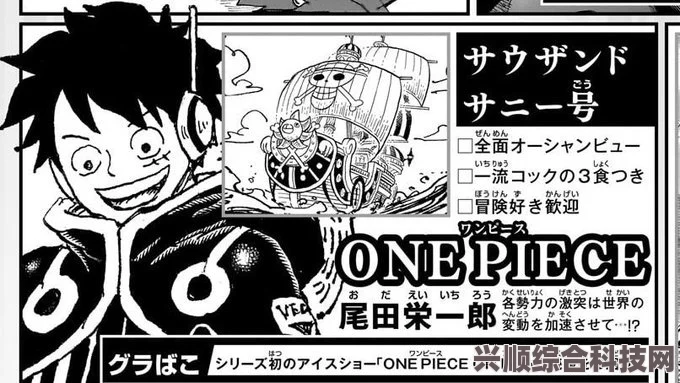 海贼王休刊事件解析
