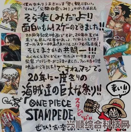海贼王休刊事件解析