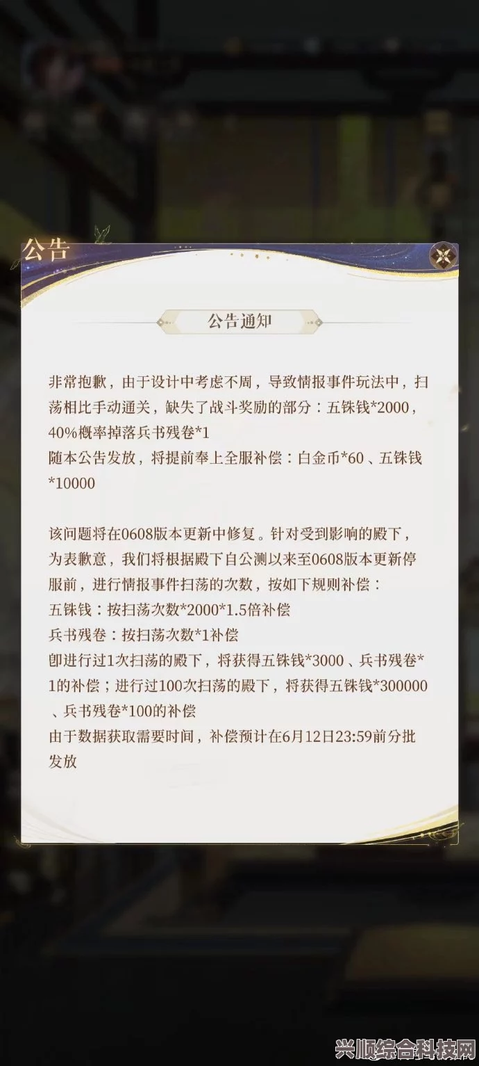 代号鸢据点扫荡事件补偿详解