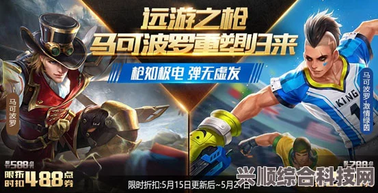 王者荣耀马可波罗即将调整，共创参与攻略大揭秘