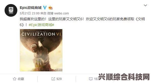 Epic Games六月大放送，免费赠送大作收获日2！惊喜连连看