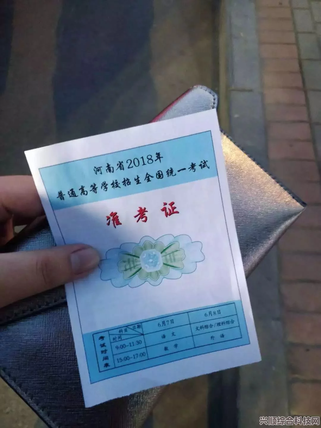 高考风云，寻找丢失准考证的首位考生之旅