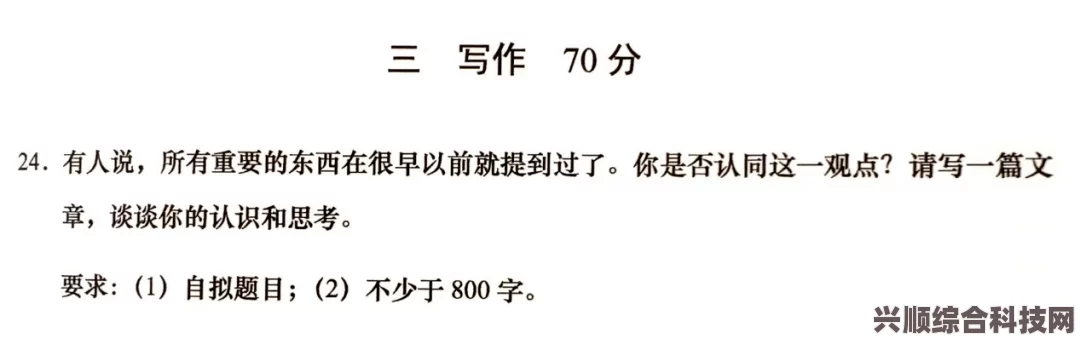 深度解读2023年上海高考作文题目概览与趋势分析揭秘
