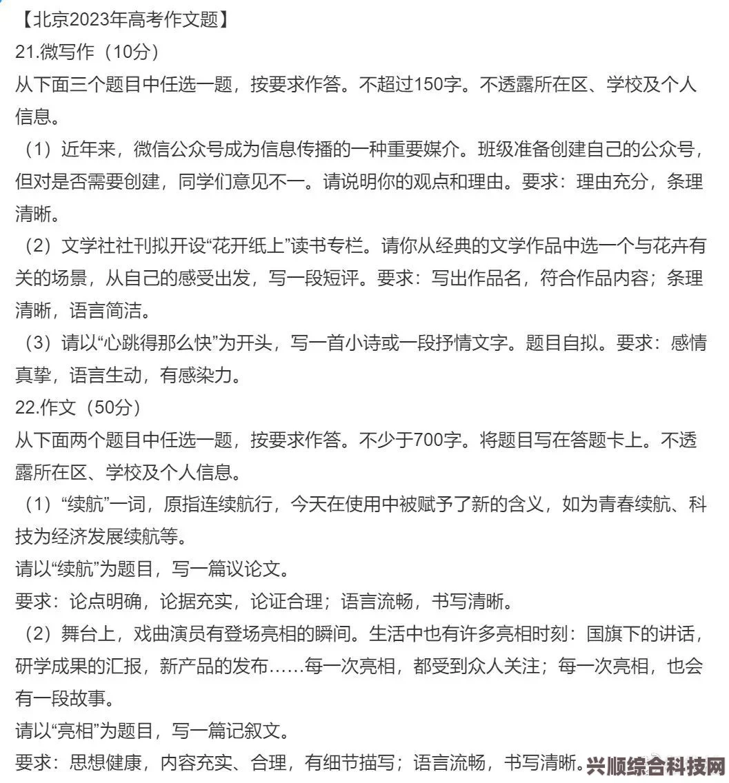 揭秘与解读，2023年上海卷语文作文题目概览与趋势分析