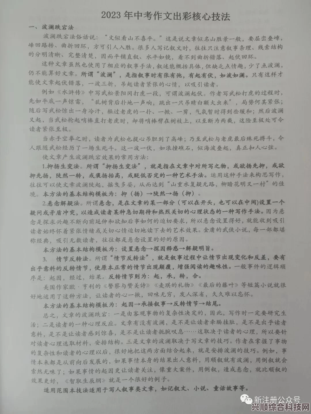 深度解读与探讨，2023年北京卷语文作文题目解析与启示