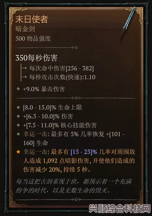 暗黑破坏神4，暗金装备精选推荐与塞利格的溶解之心装备详解