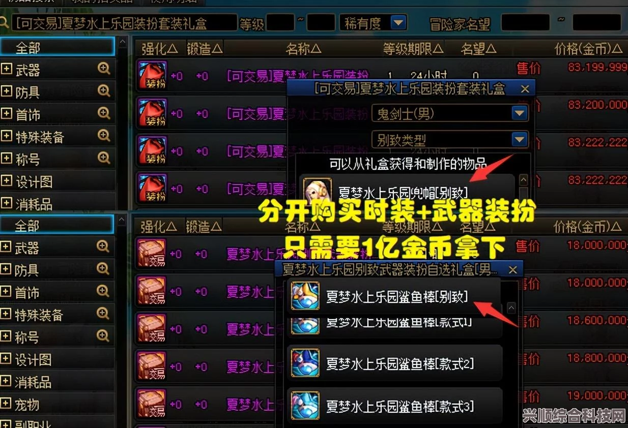 DNF弓箭手预约礼包豪华奖励全揭秘