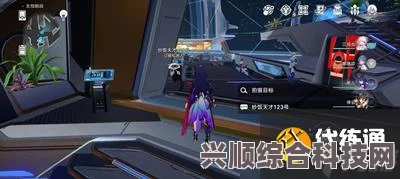 崩坏星穹铁道猎星游戏第一辑访问筛查攻略，揭秘街机挑战第一辑访问筛查位置