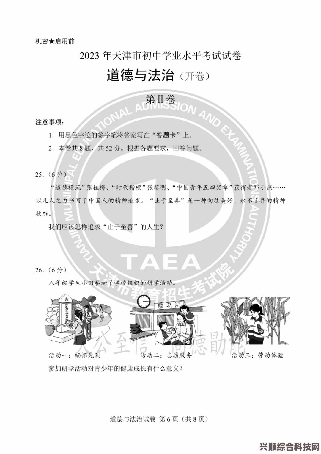 天津卷高考语文作文题目及解析，探寻命题趋势与备考策略（深度解析2023版）