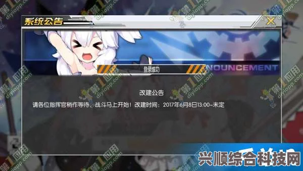 碧蓝航线6月8日改建更新内容一览
