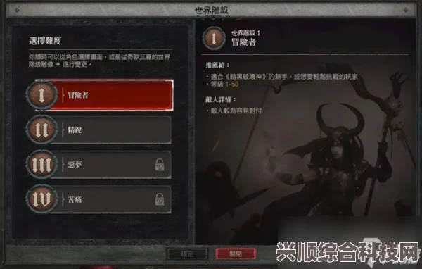 暗黑破坏神4，难度选择、奖励丰厚，建议等级与攻略详解