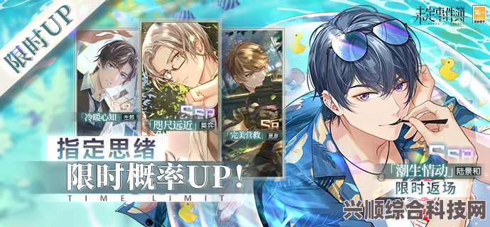未定事件簿岁海织梦卡池与陆景和生日限定复刻详解