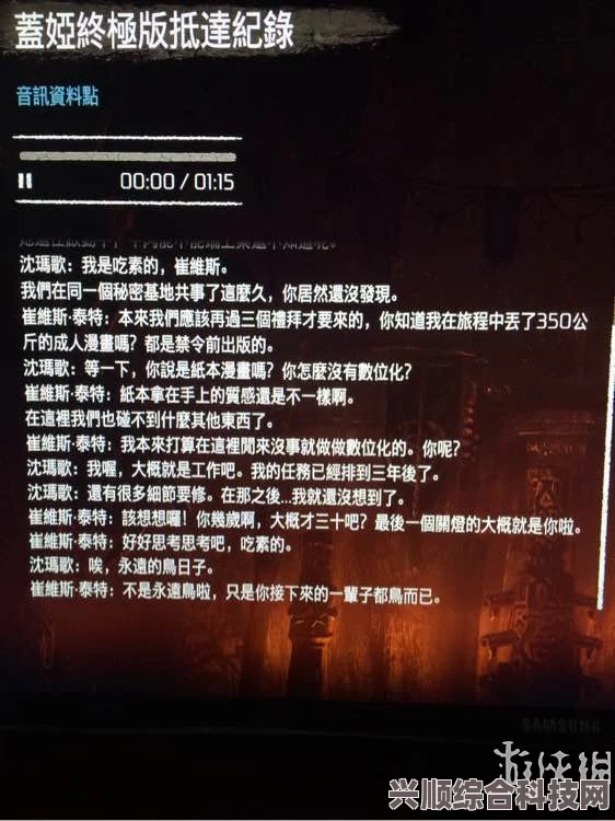 白夜极光米娅三觉材料全览及互动问答环节详解