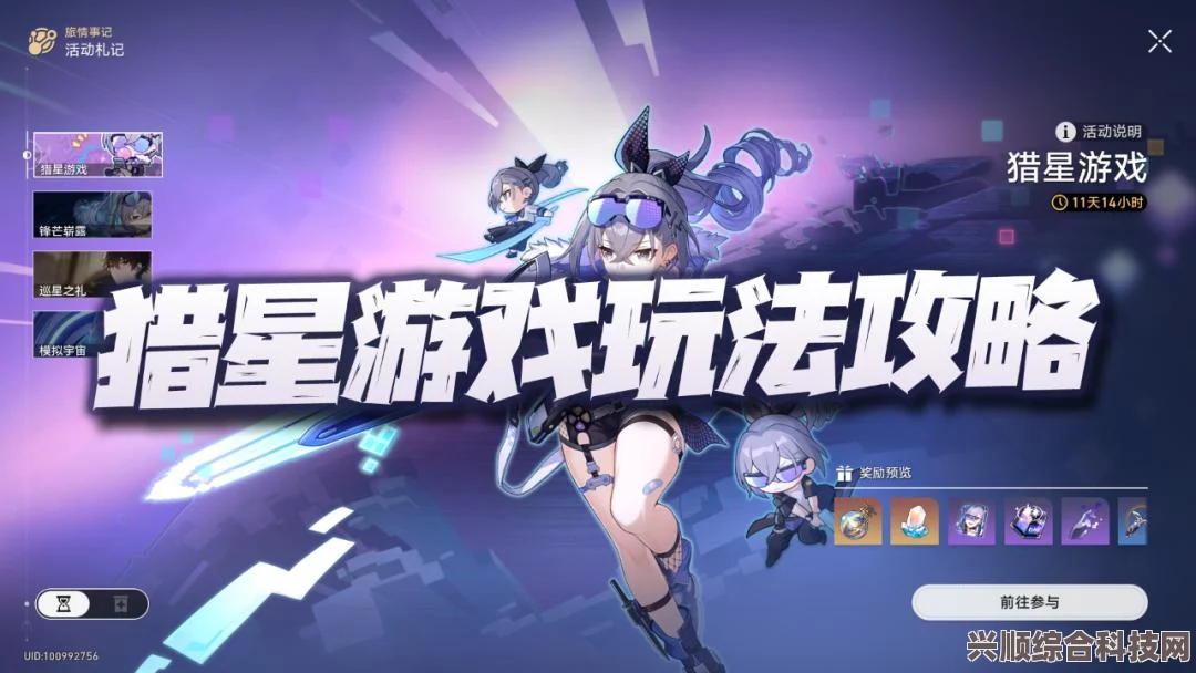 崩坏星穹铁道猎星游戏第三辑访问筛查攻略，揭秘街机挑战中的秘密位置