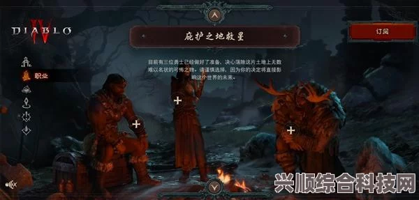 暗黑破坏神4剧情动画跳过指南