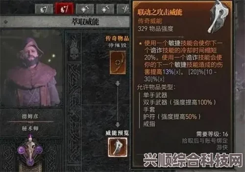 暗黑破坏神4威能使用攻略大全，玩转威能，助力你的冒险之旅