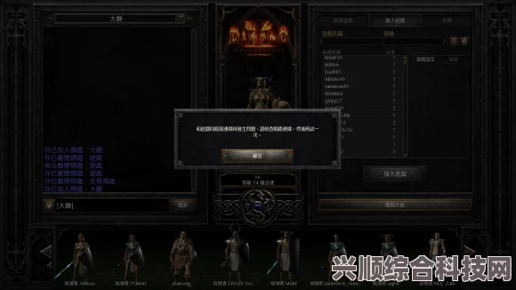 暗黑破坏神4连接不上怎么办？网络无法连接问题解决方法