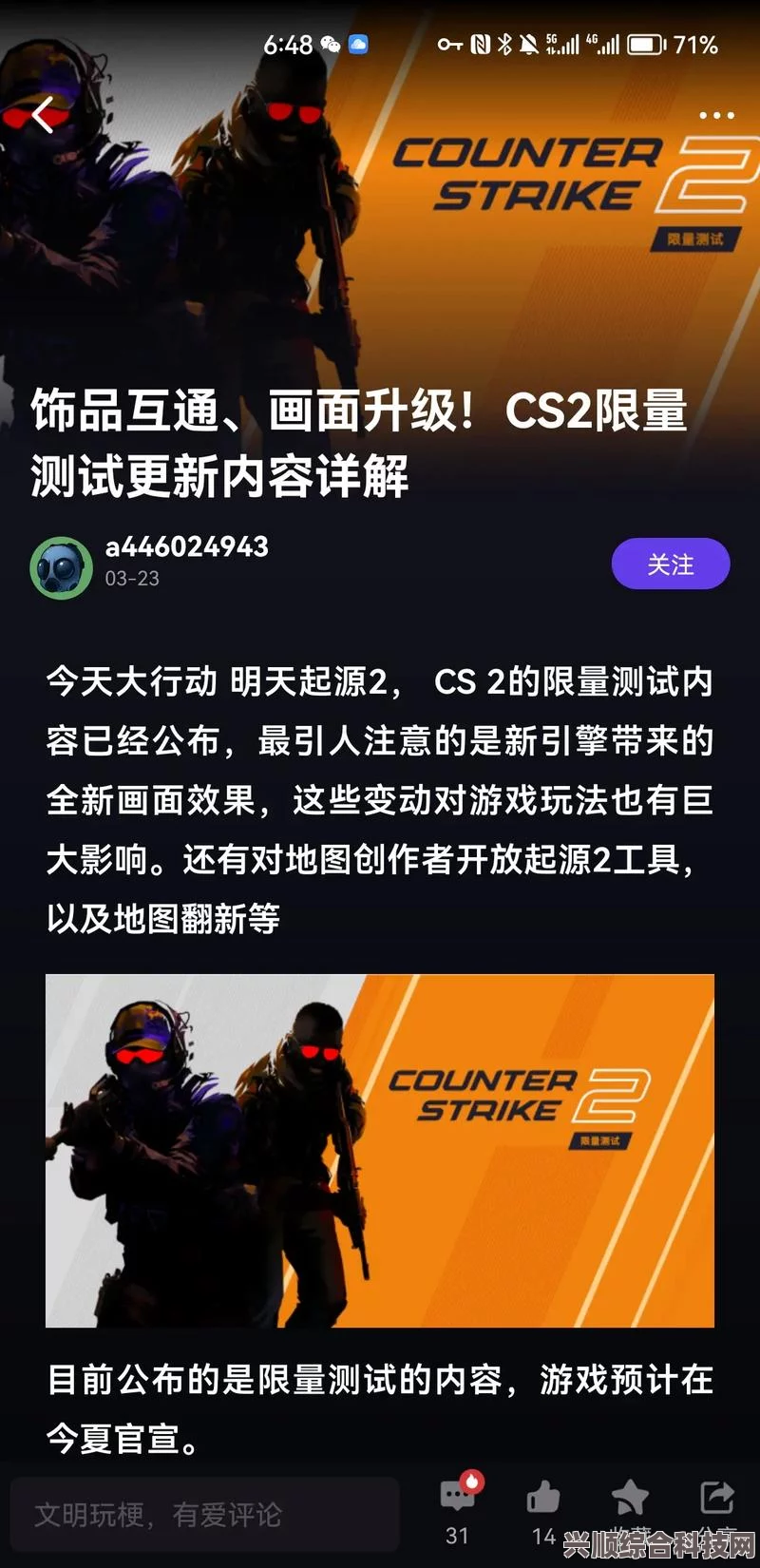 CS2测试版全新更新内容解析，细节一网打尽！