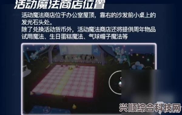 光遇四周年庆典，精彩物品盘点、兑换攻略与星光纪念册全解析