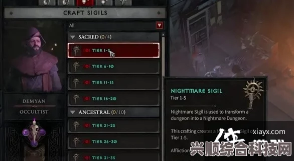 暗黑破坏神4，秘术师功能与附魔系统深度探究