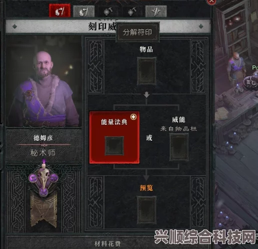 暗黑破坏神4，秘术师功能与附魔系统深度解析